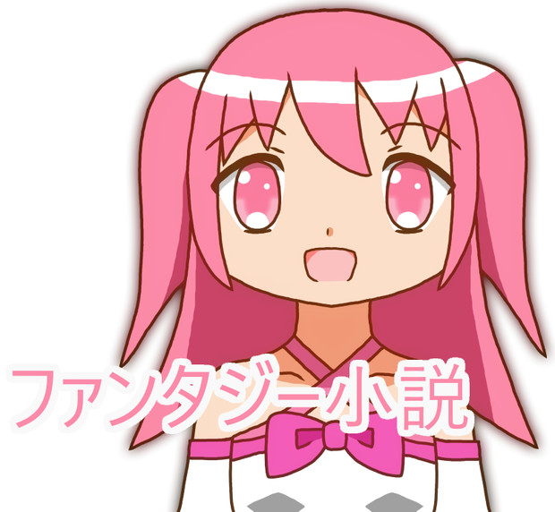 小説 精霊剣承 エフ さんのイラスト ニコニコ静画 イラスト