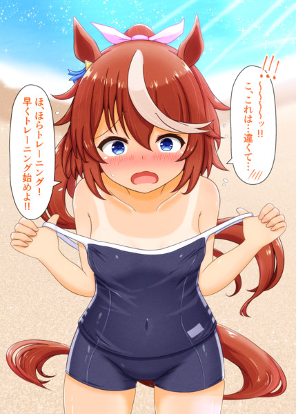 日焼けテイオーちゃん続き あずまさつき さんのイラスト ニコニコ静画 イラスト