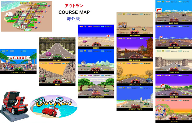 アウトラン COURSE MAP：海外版 / light さんのイラスト