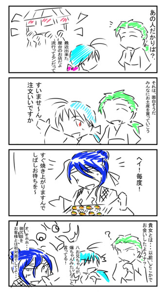 タコと八ちゃん 男山 さんのイラスト ニコニコ静画 イラスト