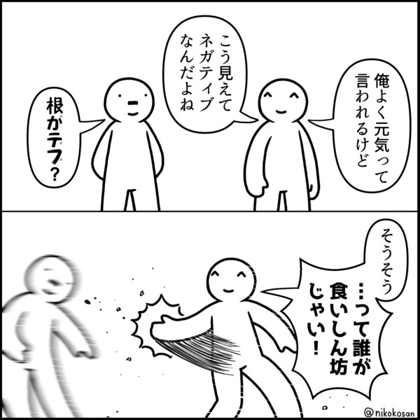 だいぶ明るい人 255 さんのイラスト ニコニコ静画 イラスト