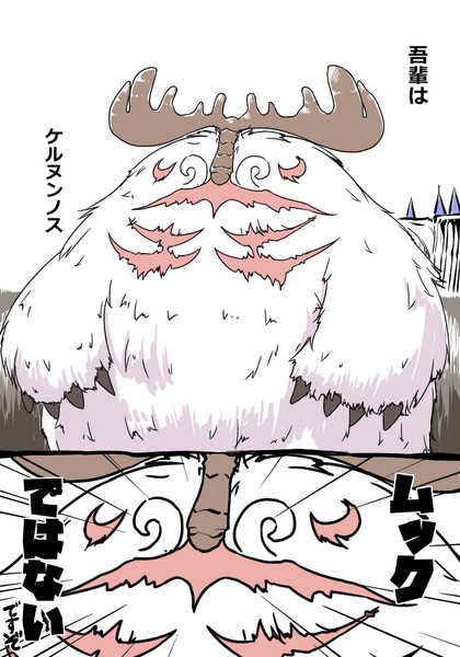 ケルヌンノス Fate とは ケルヌンノスとは 単語記事 ニコニコ大百科