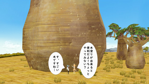 はじめての木登り チムノム さんのイラスト ニコニコ静画 イラスト
