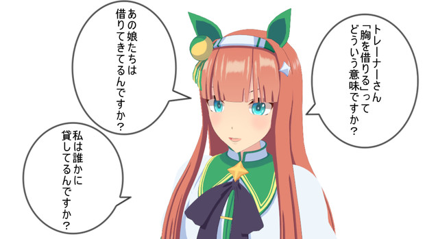 胸を返して欲しいサイレンススズカ ごマ天 さんのイラスト ニコニコ静画 イラスト