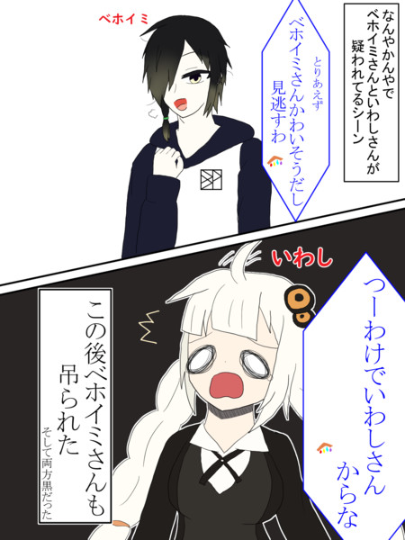 今宵も可哀想ないわしさん 黒川征歌 さんのイラスト ニコニコ静画 イラスト