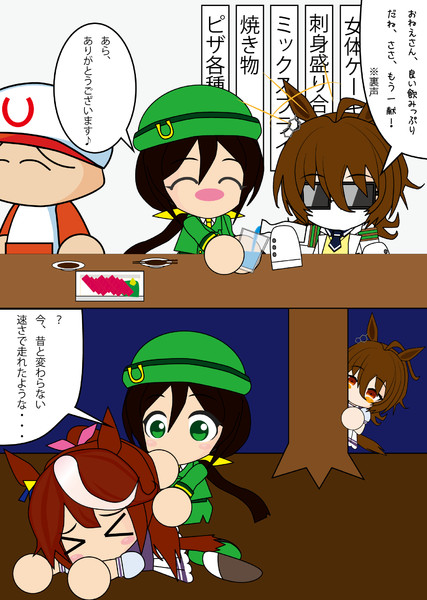 （被検者に）極秘実験
