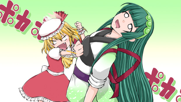 Gifアニメ ふにちかさんが魔球さんをポカポカしてるだけ トレス ネムリ さんのイラスト ニコニコ静画 イラスト