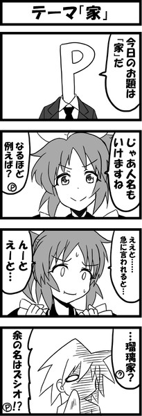 テーマ 家 しゃがみ弱p さんのイラスト ニコニコ静画 イラスト