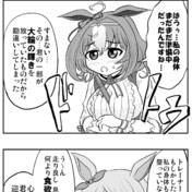 ゴールドシップの恰好でレースに出る両津勘吉 雷光プリン さんのイラスト ニコニコ静画 イラスト