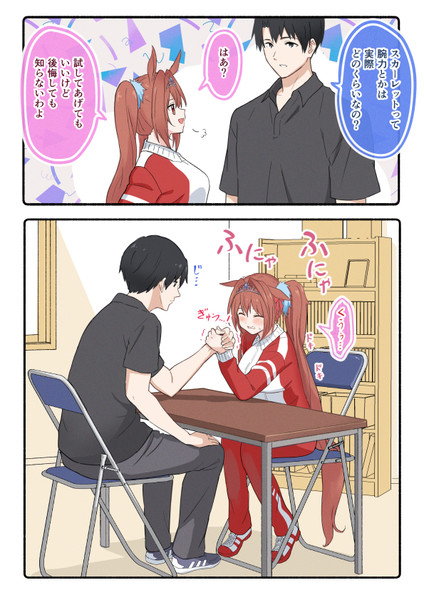 ウマ娘が人より強いことを証明するダスカ 柴崎しょうじ さんのイラスト ニコニコ静画 イラスト