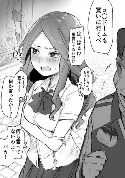 夏未と円堂純一 オミズチヒロ さんのイラスト ニコニコ静画 イラスト