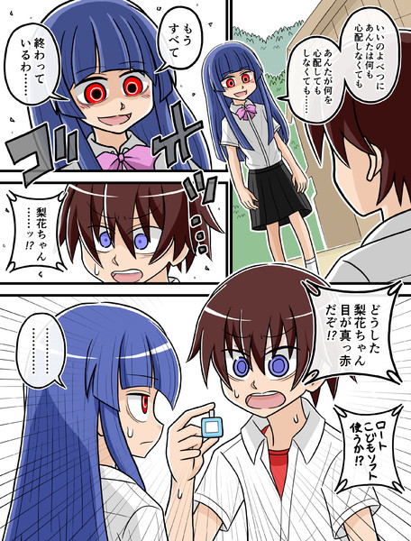 お目目が真っ赤だー 宇兵 さんのイラスト ニコニコ静画 イラスト