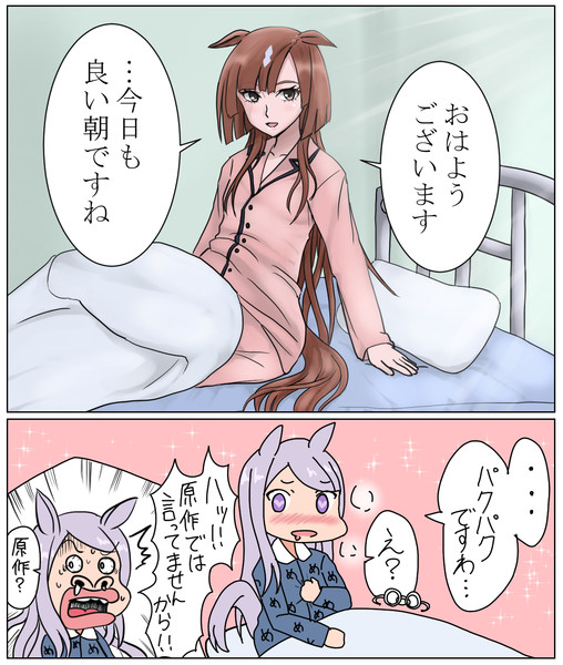 毎朝 何か に抗うメジロマックイーン 岩雑巾 さんのイラスト ニコニコ静画 イラスト