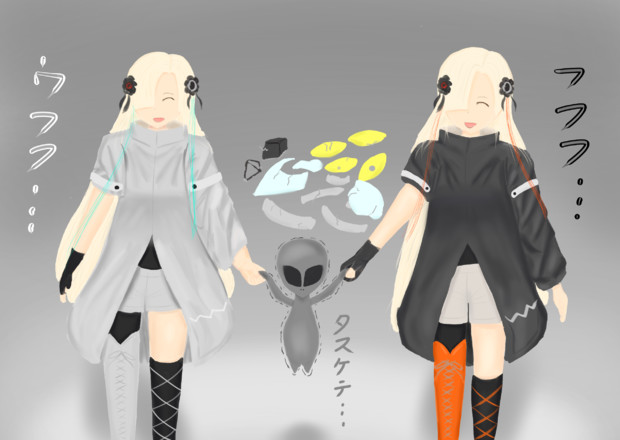 宇宙人を捕獲するお情 Urs さんのイラスト ニコニコ静画 イラスト