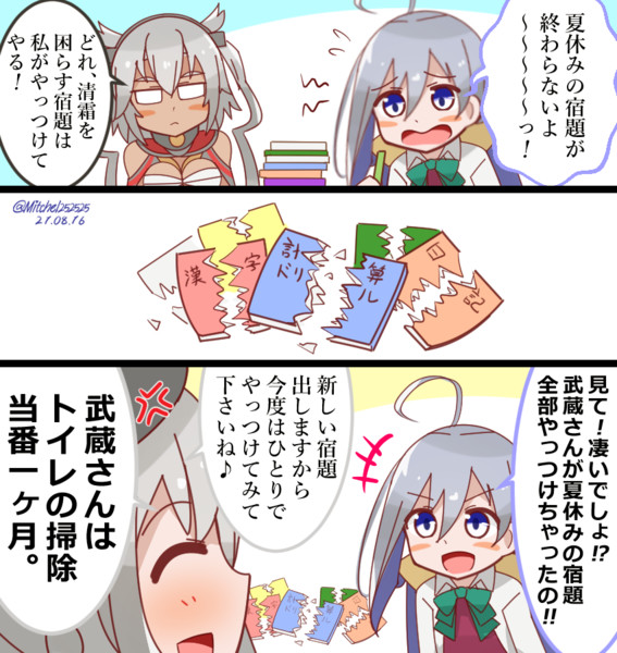 清霜と夏休みの宿題 ミッチェル さんのイラスト ニコニコ静画 イラスト