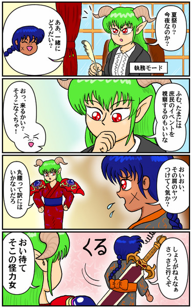 戦術家の夏祭り視察