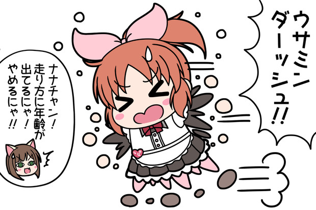 走り方で世代がバレるウサミン 235 さんのイラスト ニコニコ静画 イラスト