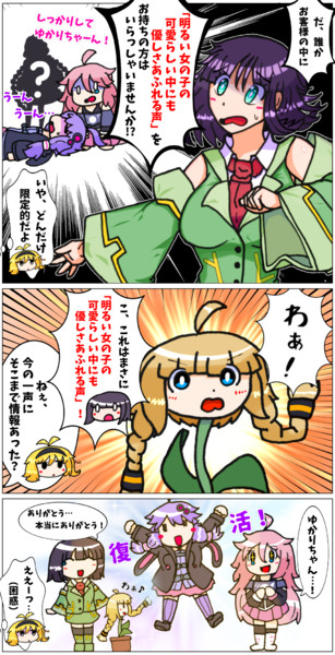 絆の力が世界を救う H2o さんのイラスト ニコニコ静画 イラスト
