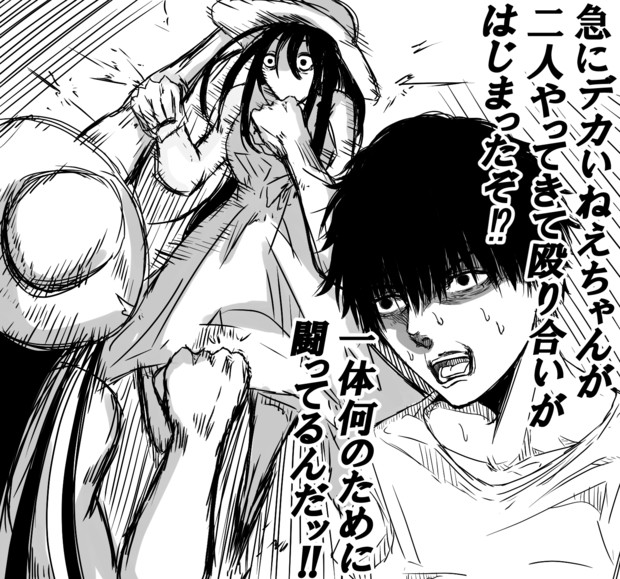 奪い合いをする八尺様