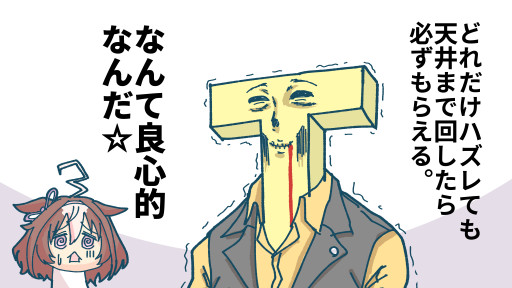 ドトウちゃん手に入れたよー O Inuken さんのイラスト ニコニコ静画 イラスト