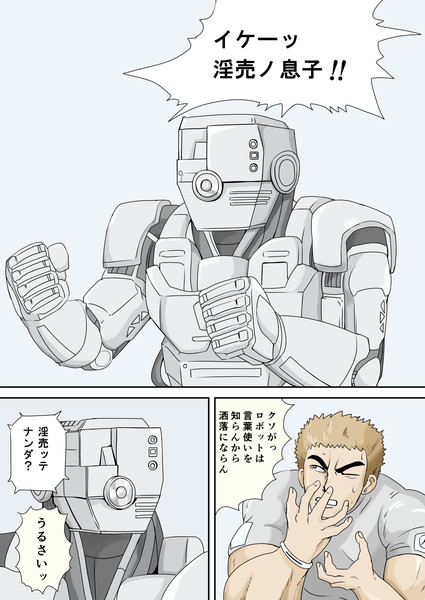 キー坊を応援するトダー まる さんのイラスト ニコニコ静画 イラスト