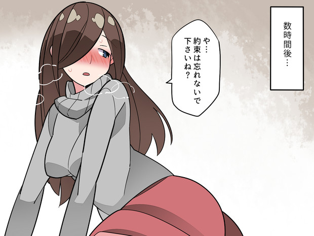 事後 ハマー さんのイラスト ニコニコ静画 イラスト