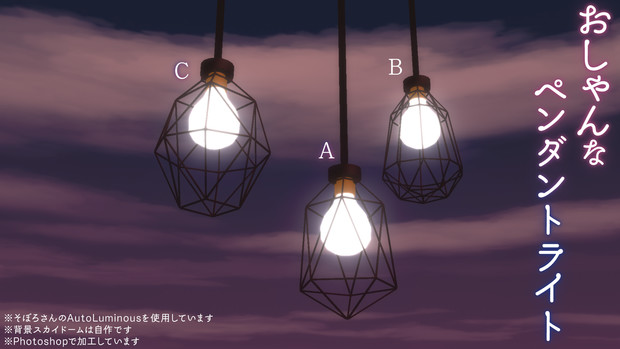 Mmdアクセサリ配布 ペンダントライト ゲストユーザー さんのイラスト ニコニコ静画 イラスト
