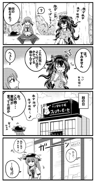 依神紫苑とbgm 銀縁 さんのイラスト ニコニコ静画 イラスト