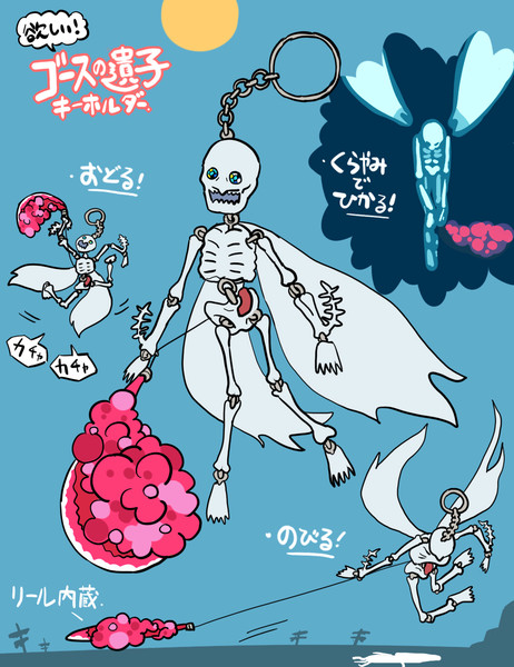 ゴースの遺子キーホルダー Yielder さんのイラスト ニコニコ静画 イラスト