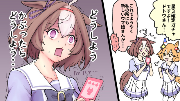 念願だったはずの確定ガチャを前に震える Inuken さんのイラスト ニコニコ静画 イラスト