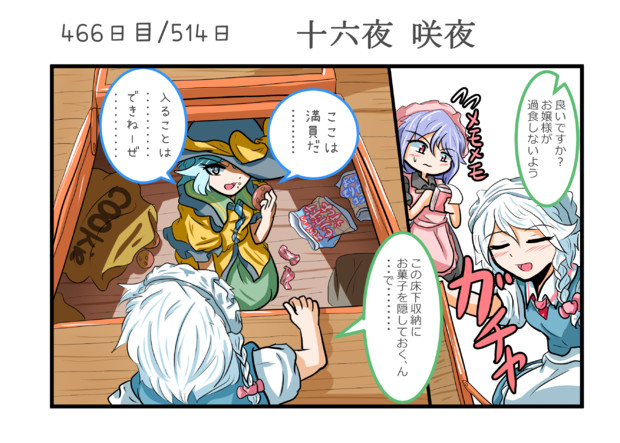 11秒時を止めれそうなこいしちゃん ゼーゲン さんのイラスト ニコニコ静画 イラスト