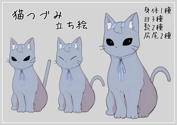 猫つづみ立ち絵 490 さんのイラスト ニコニコ静画 イラスト
