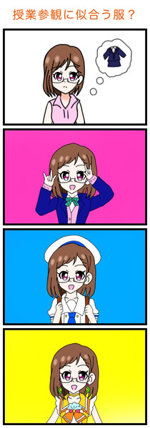 桜川先生に似合う授業参観の衣装は トロピカル ジュ プリキュア 絵描きの冒険者katosan さんのイラスト ニコニコ静画 イラスト