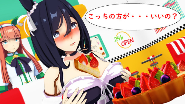 ウマ娘による トレーナーにサービス対決 Id さんのイラスト ニコニコ静画 イラスト