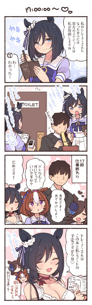 エイシンフラッシュすき すずきとと さんのイラスト ニコニコ静画 イラスト