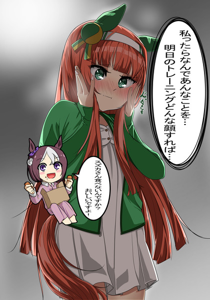 漫画のその後スズカ たかまざ さんのイラスト ニコニコ静画 イラスト