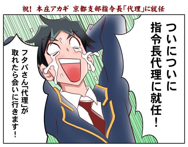 本庄アカギ シンカリオンzに登場 Tenshinrou さんのイラスト ニコニコ静画 イラスト