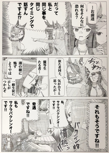 ちょわッ‼︎
