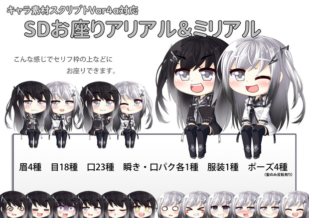 Sdお座りアリアル ミリアル しのびぃ さんのイラスト ニコニコ静画 イラスト