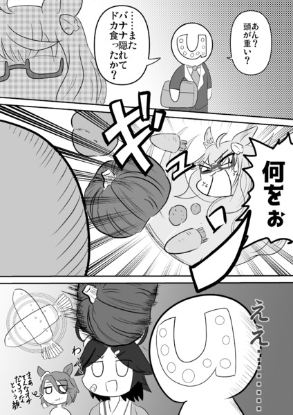 ビワ ナリタ姉妹の憂鬱3 オカタヌキ さんのイラスト ニコニコ静画 イラスト