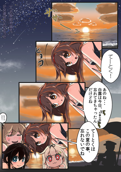 一瞬が永遠になるぅ ツンイチ さんのイラスト ニコニコ静画 イラスト