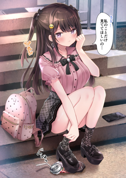 私のことだけ見ててほしいの まさよ さんのイラスト ニコニコ静画 イラスト
