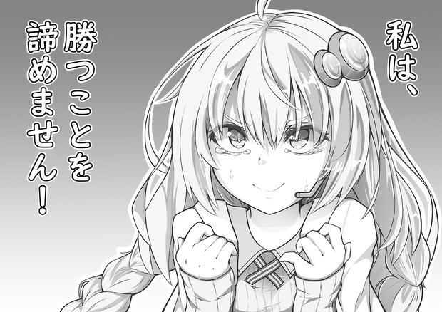 諦めないわしさん Arlia さんのイラスト ニコニコ静画 イラスト