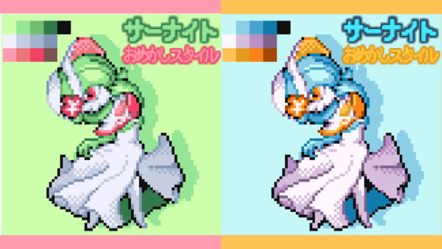 ドット絵 サーナイト おめかしスタイル ポケモンユナイト もぺ さんのイラスト ニコニコ静画 イラスト