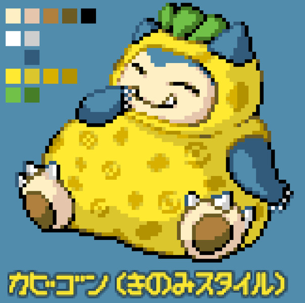 ドット絵 カビゴン きのみスタイル ポケモンユナイト もぺ さんのイラスト ニコニコ静画 イラスト