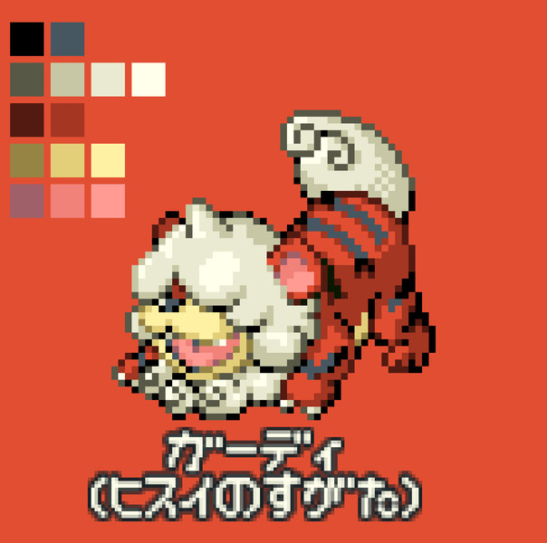 ドット絵 ヒスイガーディ Pokemon Legends もぺ さんのイラスト ニコニコ静画 イラスト