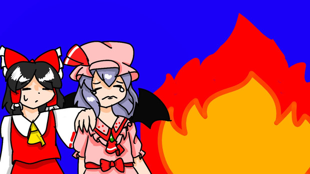 こんなにも紅魔館が紅く燃えているから（珍しいネタ絵）