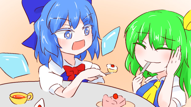 大チルの甘いひととき Maiyatang 麦芽飴 さんのイラスト ニコニコ静画 イラスト