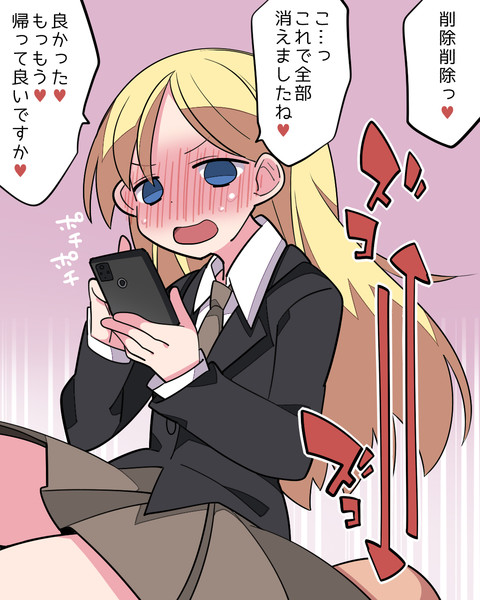 ちゃんと消えましたっ ハマー さんのイラスト ニコニコ静画 イラスト