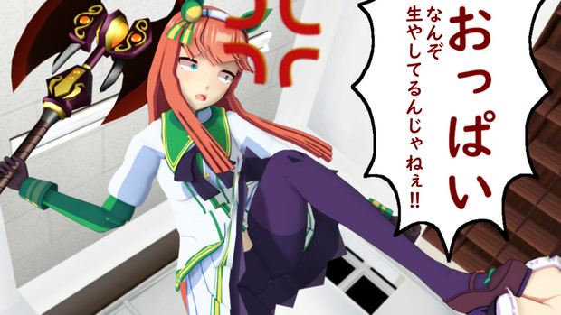 スズカがバルバトスになるようです